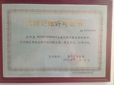 岳陽工商注冊、公司變更、代理記賬與公司注銷服務詳解