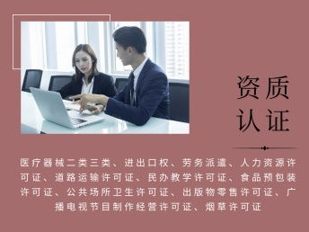 津南區專業代辦指南 一站式解決營業執照、代理記賬與食品流通許可