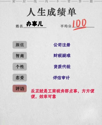 注冊化工公司全攻略 關鍵事項與工商注冊流程詳解